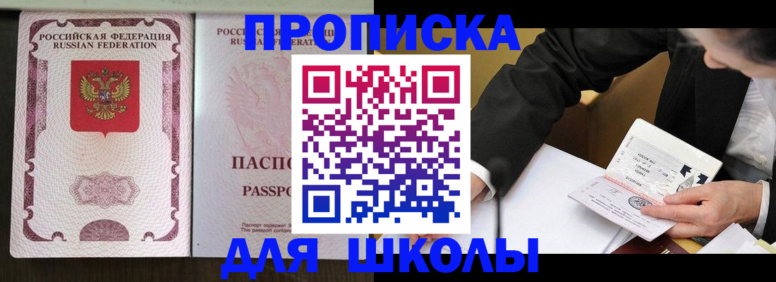 где прописаться в Хасавюрте