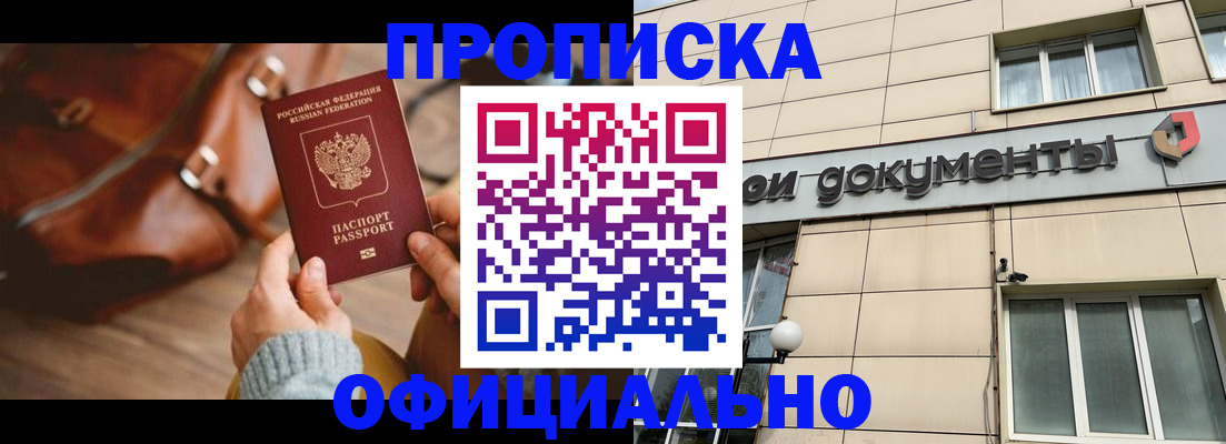 временная регистрация купить в Хасавюрте