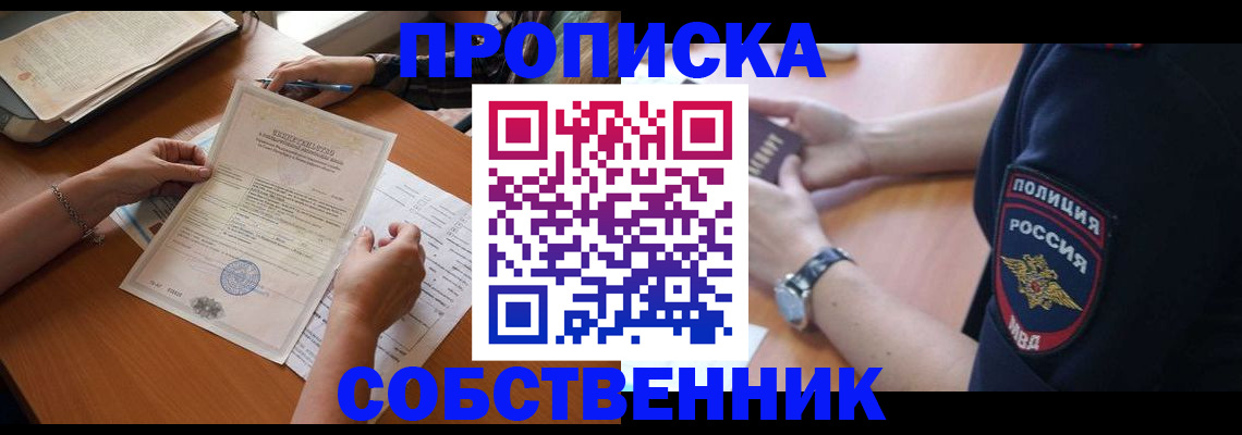 временная регистрация поиск в Хасавюрте